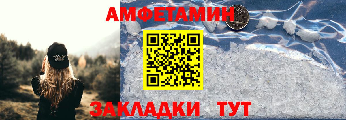 АМФ  АМФ 98%  Вход с VPN  Ачинск  Амфетамин 97% 