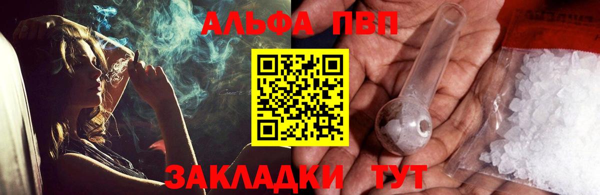 Alpha PVP крисы CK Ачинск