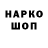 ГАШ гарик Lazo Zlonoga