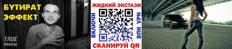 БУТИРАТ 1.4BDO  цена   Ачинск 