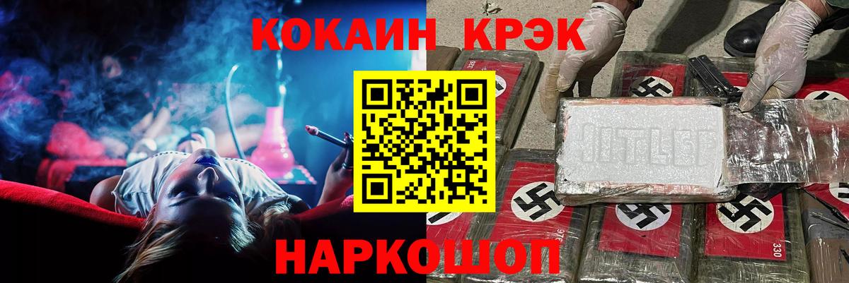 COCAIN 99%  Вход с VPN  Ачинск 