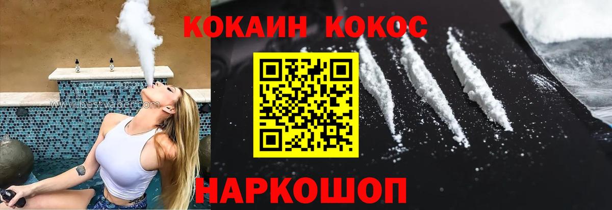 Кокаин Колумбийский Ачинск