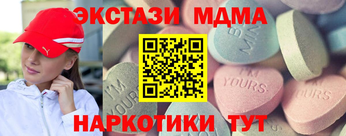 Ecstasy XTC Ачинск
