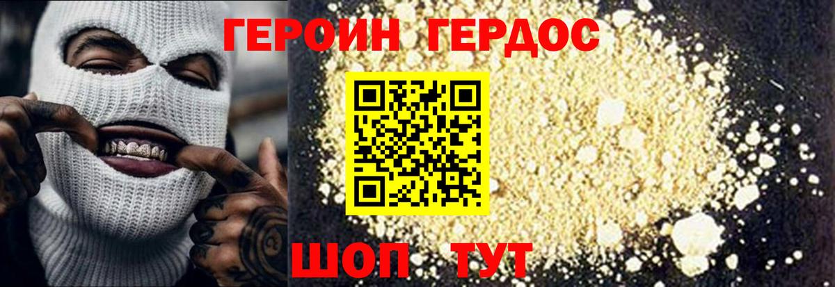 Героин афганец Ачинск