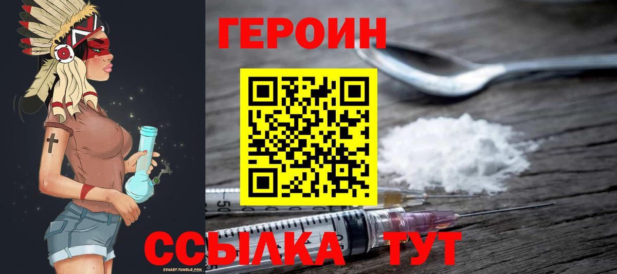 Ачинск  ГЕРОИН афганец  Вход с VPN 