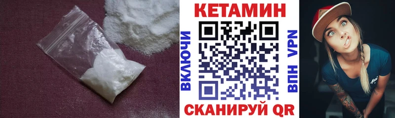 КЕТАМИН VHQ  наркота  Ачинск 
