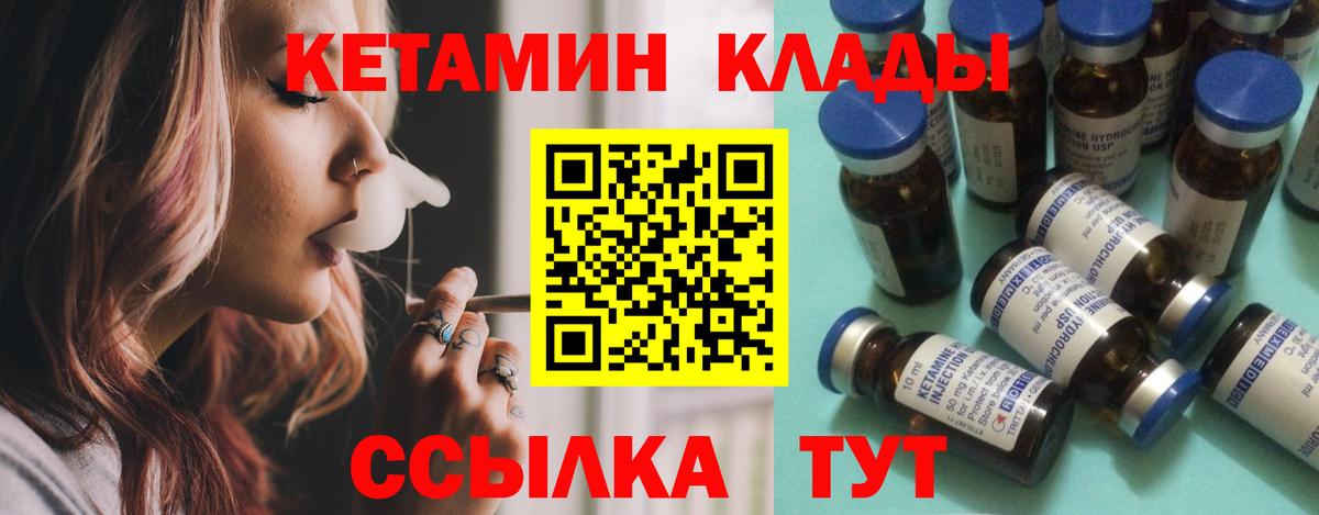 КЕТАМИН ketamine Ачинск