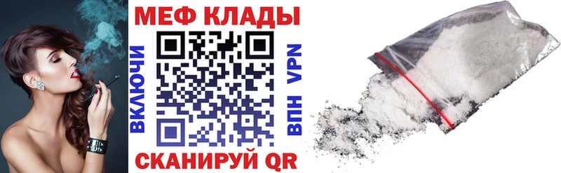 Мефедрон мука  Ачинск 