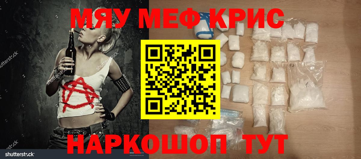 Меф Ачинск