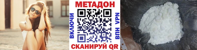 МЕТАДОН мёд  наркота  Ачинск 