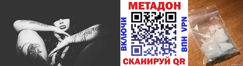 Метадон белоснежный Ачинск