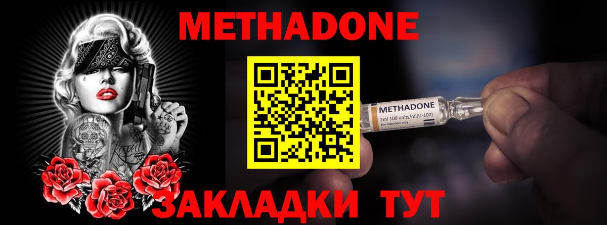 МЕТАДОН кристалл  Вход с VPN  Метадон кристалл  где купить наркоту  Ачинск 