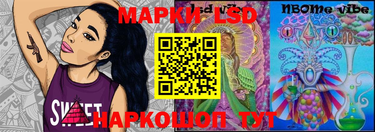 Марки 25I-NBOMe 1500мкг  НБОМе  купить закладку  Ачинск  Вход с VPN  Марки 25I-NBOMe 1,8мг 